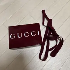 GUCCI バーガンディボックスとリボンセット