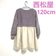 ♡もこもこ♡ ELFINDOLL CLASSIC ワンピース 120cm