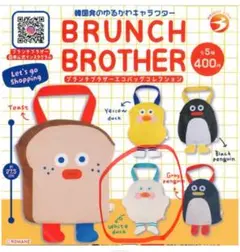 Brunch Brother 白いアヒル バッグ