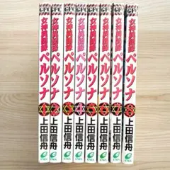 2025年最新】女神異聞録ペルソナ 全巻の人気アイテム - メルカリ