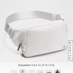 ルルレモン　ベルトバッグ　2L ライトグレー