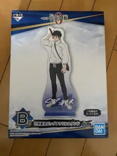 呪術廻戦　1番くじ　乙骨憂太　ビッグアクリルスタンド