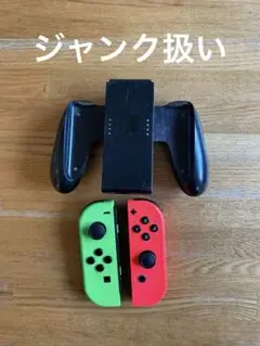 Nintendo Switch Joy-Con グリップ グリーン　レッド