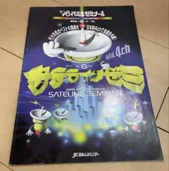 2025年最新】代々木ゼミナールパンフレットの人気アイテム