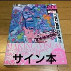 LUCKY najuco作品集　直筆サイン本