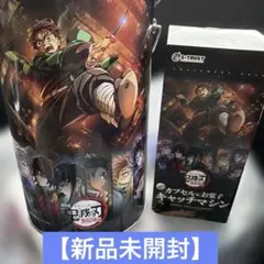 鬼滅の刃　無限城編　カプセル＆お菓子　キャッチマシン、鬼オンスナック
