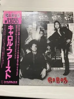 キャロル•ファーストLPレコードの出品です。