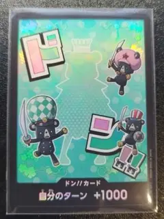 【即購入可】ワンピース　ドンカード　シュガー　パラレル