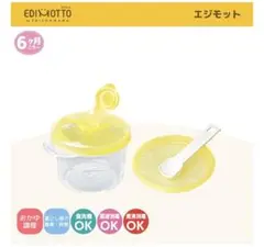 新品未使用【EDISONmama エジモット 】おかゆクッカー