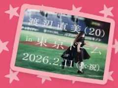 レア★渡辺直美 (20)★カード