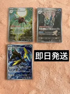 インテレオン AR テッカニン AR ブロスター AR メガシンフォニア