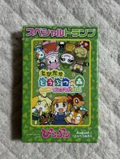 とびだせ どうぶつの森 スペシャルトランプ