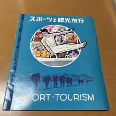ソ連時代の記念スタンプ