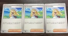 【最安】リーリエの決心3枚セット