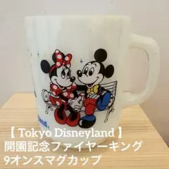 2025年最新】ファイヤーキング 東京ディズニーランドの人気