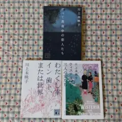 川上未映子　３冊セット