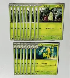 ポケモンカード チコリータ ベイリーフ 16枚セット