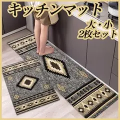 キッチンマット2枚セット オルテガ柄北欧風台所玄関マットバスマット滑り止めC