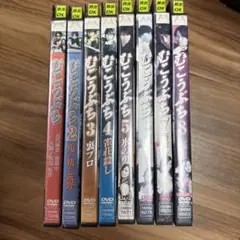 むこうぶち 高レート裏麻雀列伝　DVD 1-8巻セット