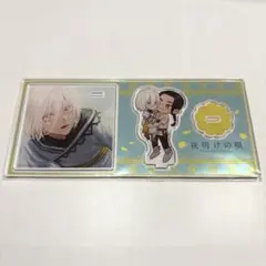 夜明けの唄 3 アクリルスタンド付きコースター コミコミスタジオ　　有償特典