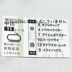 オグリキャップ 1989年天皇賞(秋)G1 単勝馬券【シンデレラグレイ】 オグリキャップ 1989年天皇賞(秋)G1 単勝馬券【シンデレラグレイ】