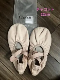Chacott バレエシューズ 22.0cm