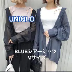 シアーシャツ UNIQLO ブルー Mサイズ / 夏 羽織 紫外線対策