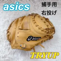 アシックス asics キャッチャーミット 軟式 グローブ TRYUP 捕手用