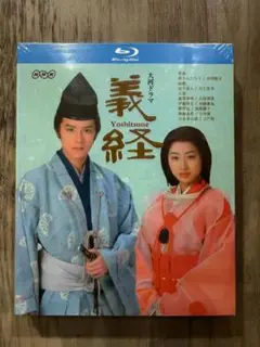 NHK大河ドラマ 義経 完全版 TV全49話 Blu-ray