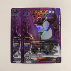 ユニオンアリーナ キン肉マン ストロング・ザ・武道 sr 2枚セット