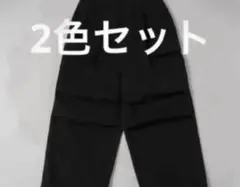neez. ワイドカーゴパンツ 2色セット　ブラック×ホワイト