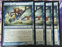 海の神、タッサ 日本語版 4枚セット
