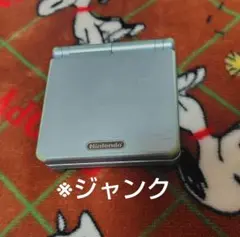 ゲームボーイアドバンスSP　本体　ジャンク