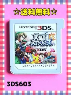 大乱闘スマッシュブラザーズ for ニンテンドー3DS