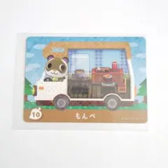 あつまれどうぶつの森 amiiboカード もんぺ