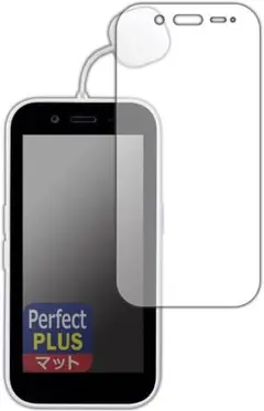 キッズフォン3対応 PerfectShield Plus 保護 フィルム