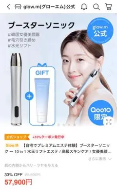 2025年最新】GLOW ブースターソニックの人気アイテム - メルカリ