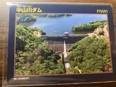 ラスト1枚！新規配布！　 山口県　中山川ダム ダムカード