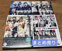 ツキウタ・ツキプロ　漫画セット