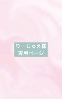 中国痛バ　土台　フルオーダー