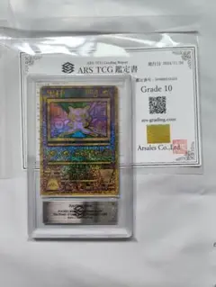 2025年最新】ポケモンカード 古代ミュウ 前期修正版の人気