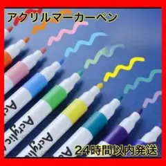 60色 アクリルマーカーペン 水性 防水 速乾 耐水 布 デコレーション
