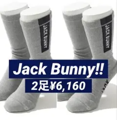 2足組！新品■6,160円【ジャックバニー】メンズ　ミドル　ソックス
