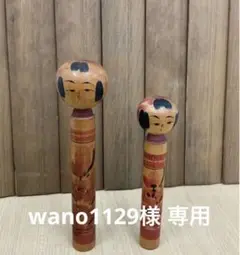 こけし 鳴子・肘折系 7体セット