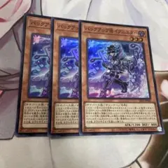 遊戯王　バックアップ@イグニスター　スーパー　3枚