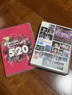 ARASHI Anniversary Tour 5×20 & 5×10 DVD