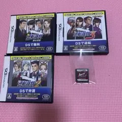 逆転裁判 DS 1～4セット