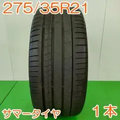 2025年最新】275 ランフラットの人気アイテム - メルカリ