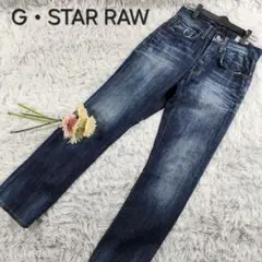 美品【G・STAR RAW】ジースターロウ ストレートジーンズ 3301 L