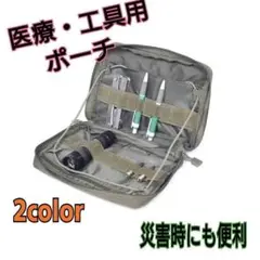 タクティカルポーチ 医療用ポーチ 工具バッグ 救急バッグ フィッシングポーチ